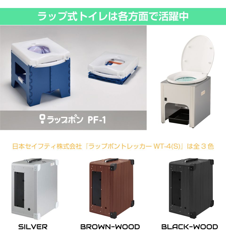 楽天市場】簡易トイレ 非常用トイレ ラップポンサニー ラップポン