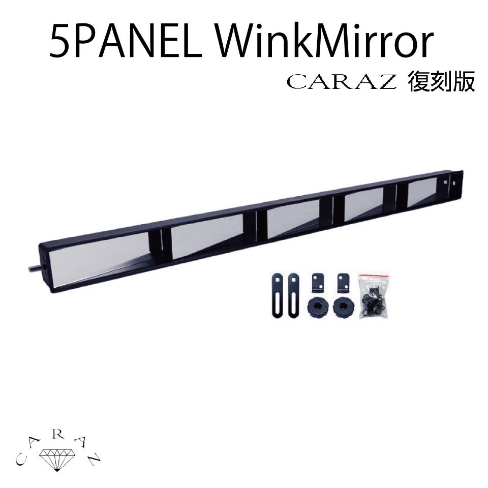 楽天市場】5連ミラー ワイドミラー 5連 ミラー ルームミラー バック