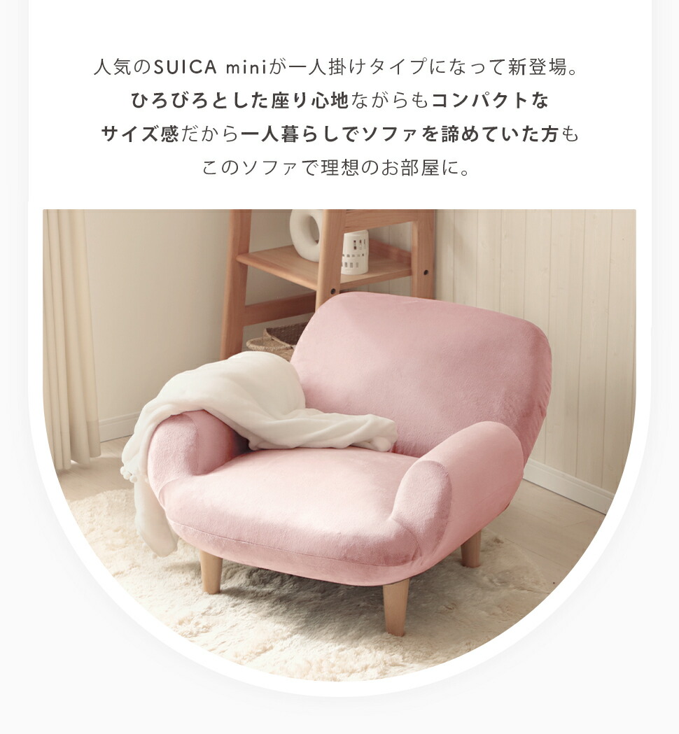 楽天市場】ソファ 一人掛け 1人掛け SUICA コンパクト リクライニング