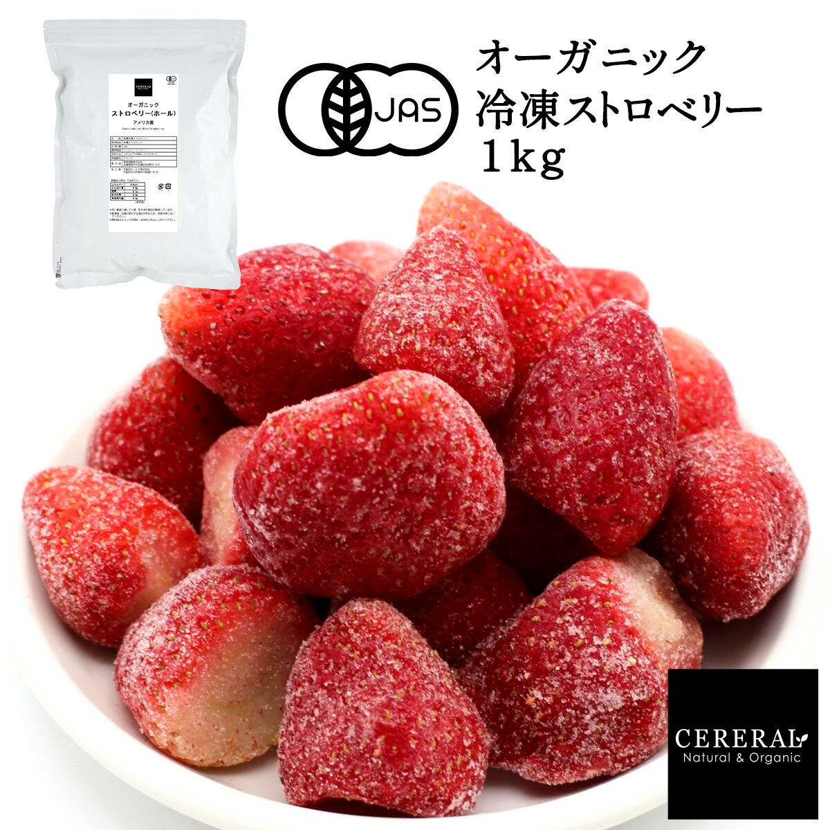 楽天市場】［冷凍フルーツ］ オーガニック 冷凍ストロベリー 1kg［冷凍