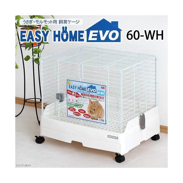 楽天市場】うさぎケージ 三晃商会 イージーホーム・エボ60 WH