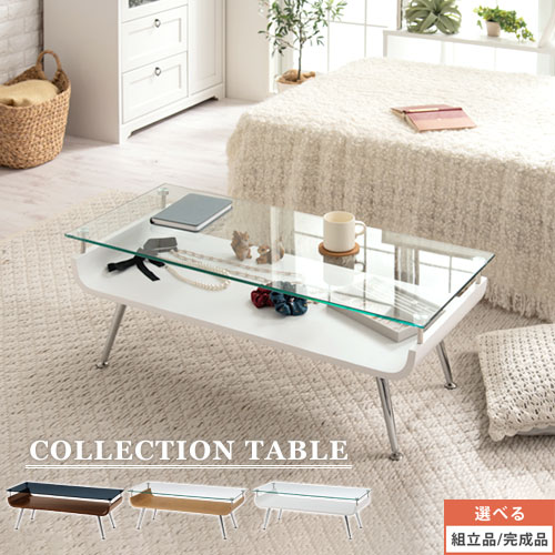 ガラス コレクションテーブル」の人気商品一覧 | 安い商品を通販サイト