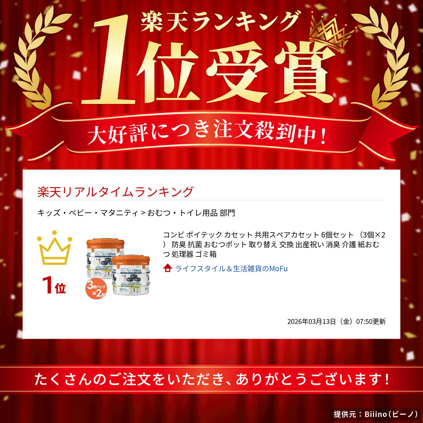 楽天市場】【スーパーSALEで使える!500円OFFクーポン配布中!】コンビ