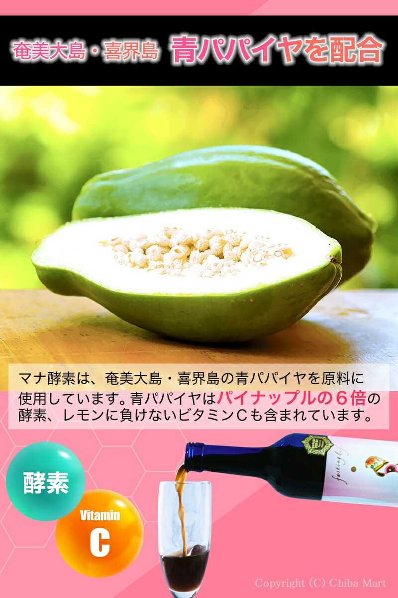 楽天市場】年中無休出荷 マナ酵素 酵素ドリンク ファスティング mana