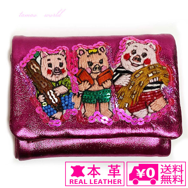 楽天市場】＼P2倍＋クーポン／ 送料無料 tamao world タマオワールド