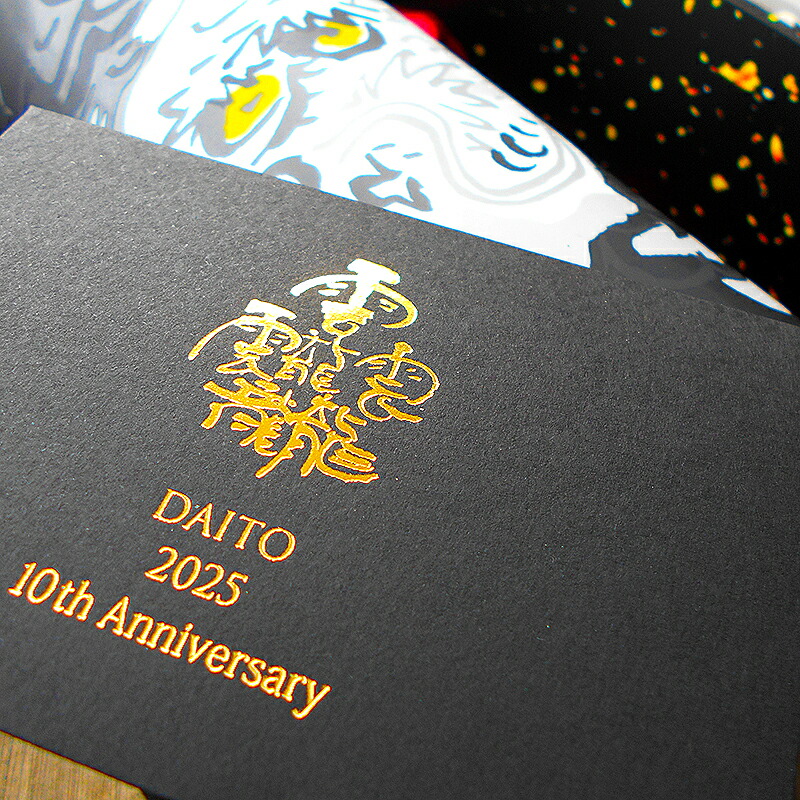 楽天市場】酔鯨 純米大吟醸 DAITO 2025 720ml 精米歩合30％ ダイト 中