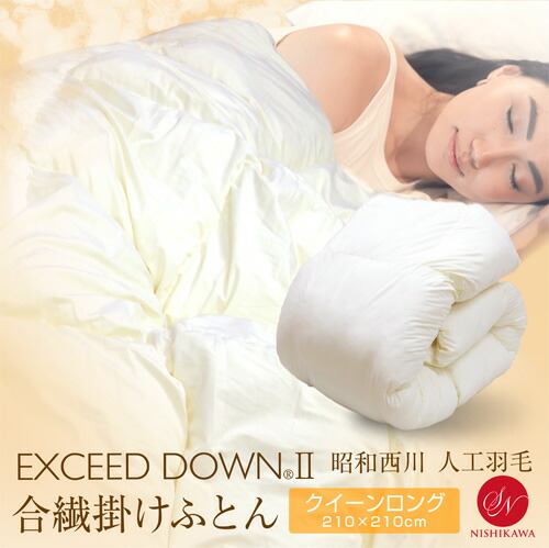 楽天市場】掛け布団 昭和西川 抗菌防臭 洗える 合繊掛けふとん QL