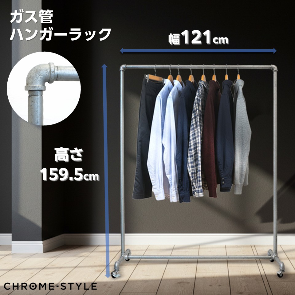 楽天市場】ガス管ハンガーラック 幅121センチ 耐荷重80キログラム