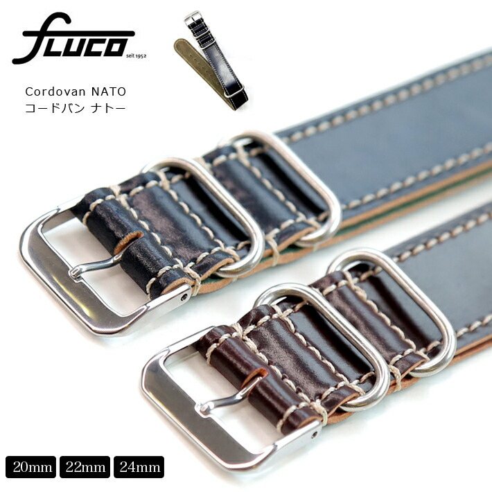 楽天市場】腕時計 ベルト ドイツ FLUCO フルーコ Horween Shell