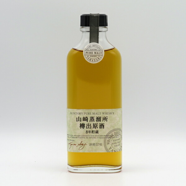 楽天市場】【レトロ】サントリー ピュアモルトウイスキー 山崎蒸溜所