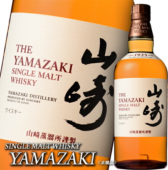 山崎 nv」の人気商品一覧 | 安い商品を通販サイトから探す - 価格.com