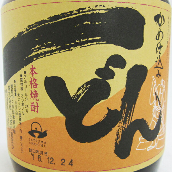 楽天市場】かめ仕込み 一どん（いっどん） 900ml （専用BOX入） : 中央酒販