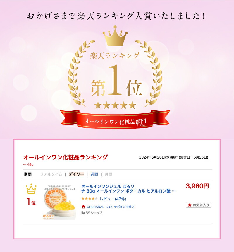 楽天市場】オールインワンジェル ぽろリナ 30g オールインワン