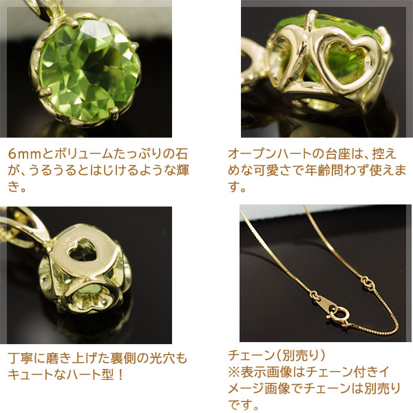楽天市場】ペリドット 大粒6mm ネックレス ペンダントトップ ヘッド