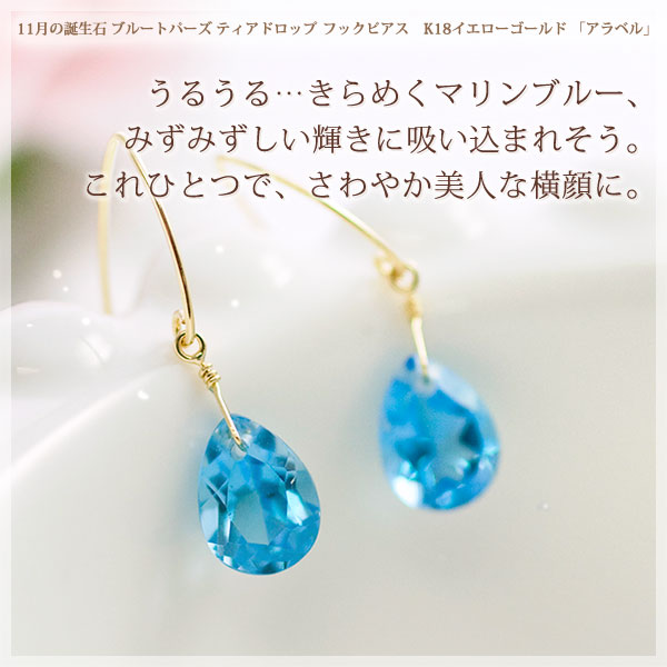 楽天市場】ブルートパーズ ピアス 18金 18k K18イエローゴールド