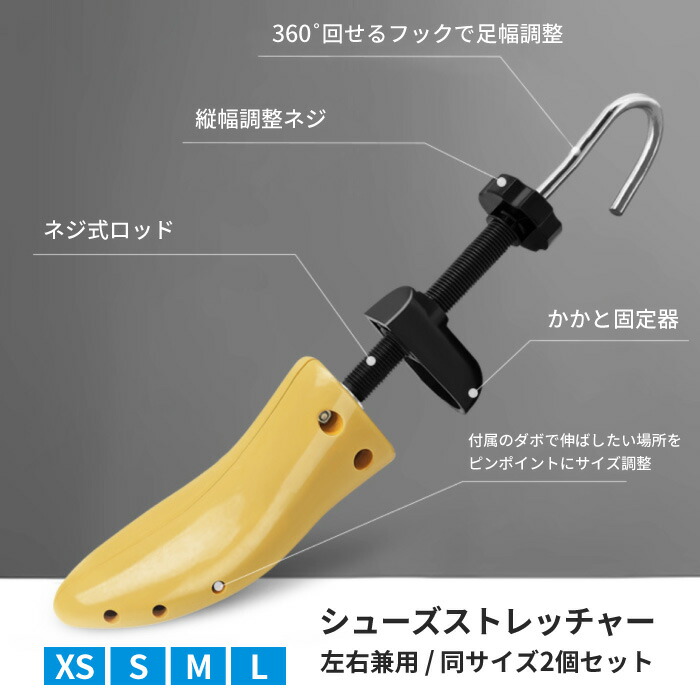 楽天市場】シューズストレッチャー 男女兼用 シューキーパー 2個セット