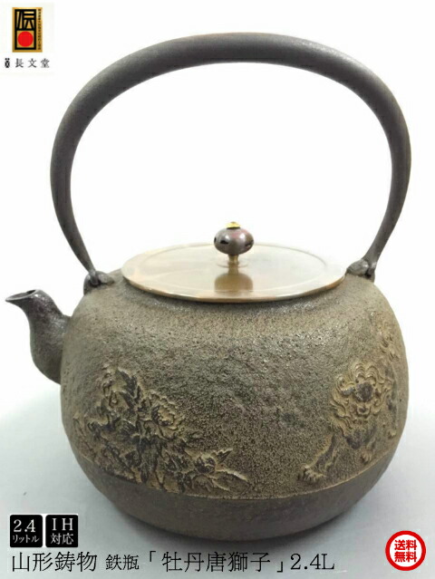 楽天市場】【半額50%OFF 楽天スーパーSALE 半額セール】鉄瓶 南部鉄器