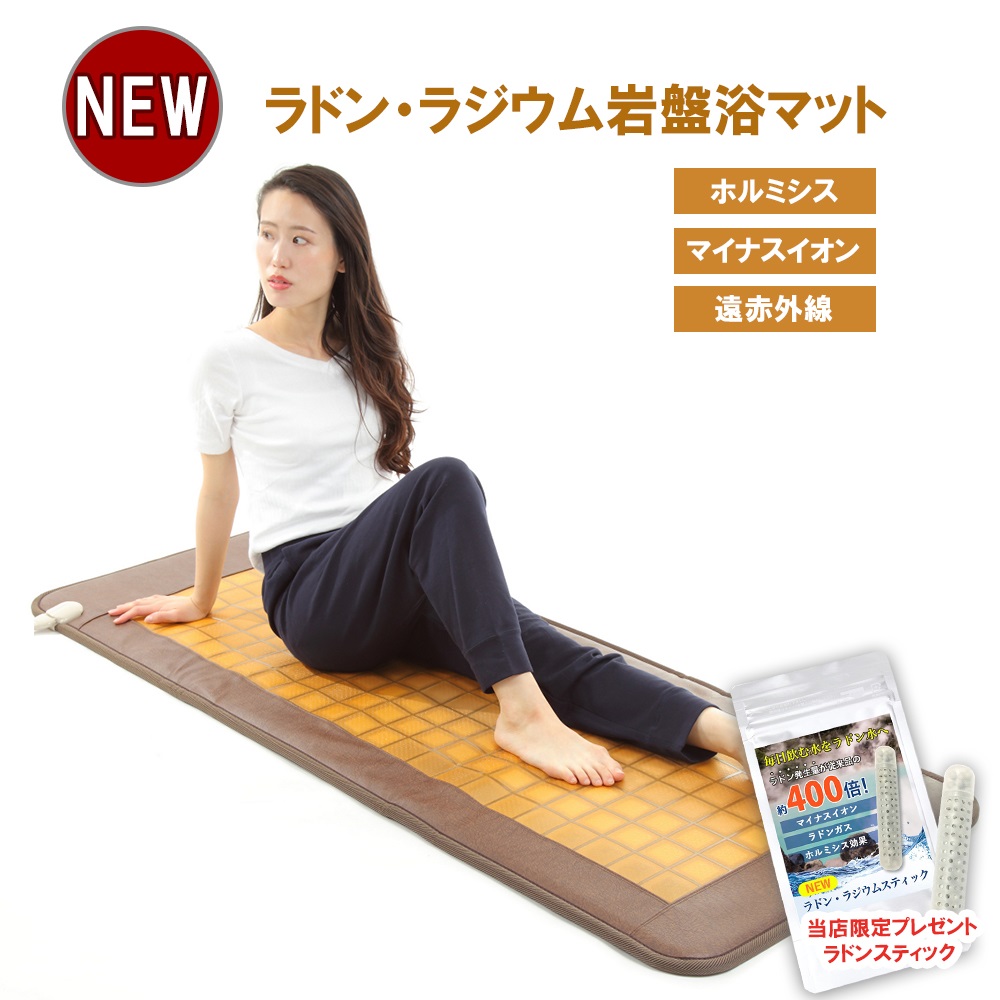 楽天市場】玉川 温泉 岩盤 浴 マットの通販