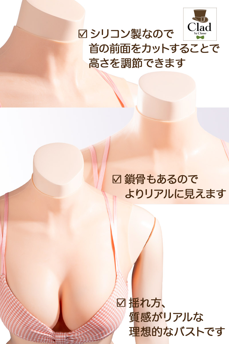 楽天市場】シリコンバスト G-Hカップ ファスナー付き おっぱい