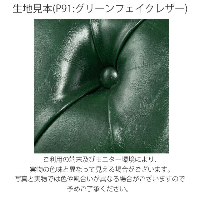 楽天市場】輸入家具 デザイナーズ 緑 グリーン 合皮 PUレザー そふぁ