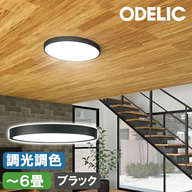 楽天市場】odelic ol291416brの通販
