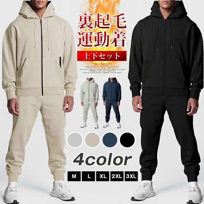 楽天市場】ジャージ 上下（スキー用ウェア｜ウィンタースポーツ