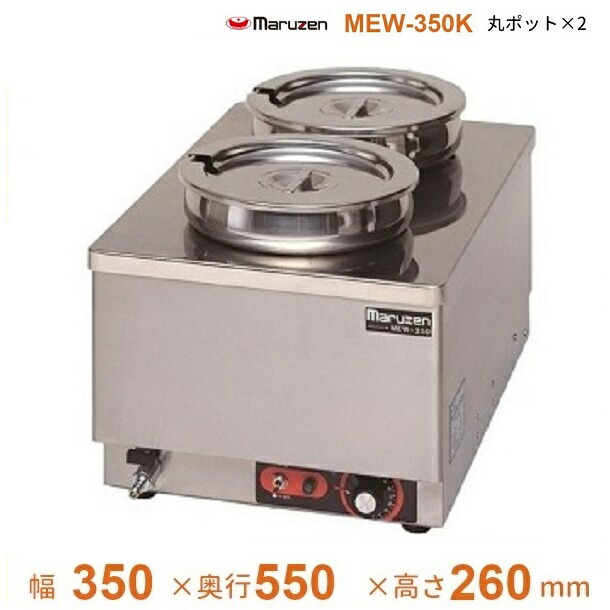楽天市場】マルゼン mew－350kの通販