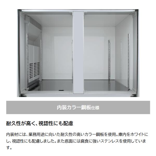 楽天市場】RFT-120MNCJ ホシザキ テーブル形冷凍冷蔵庫 コールド