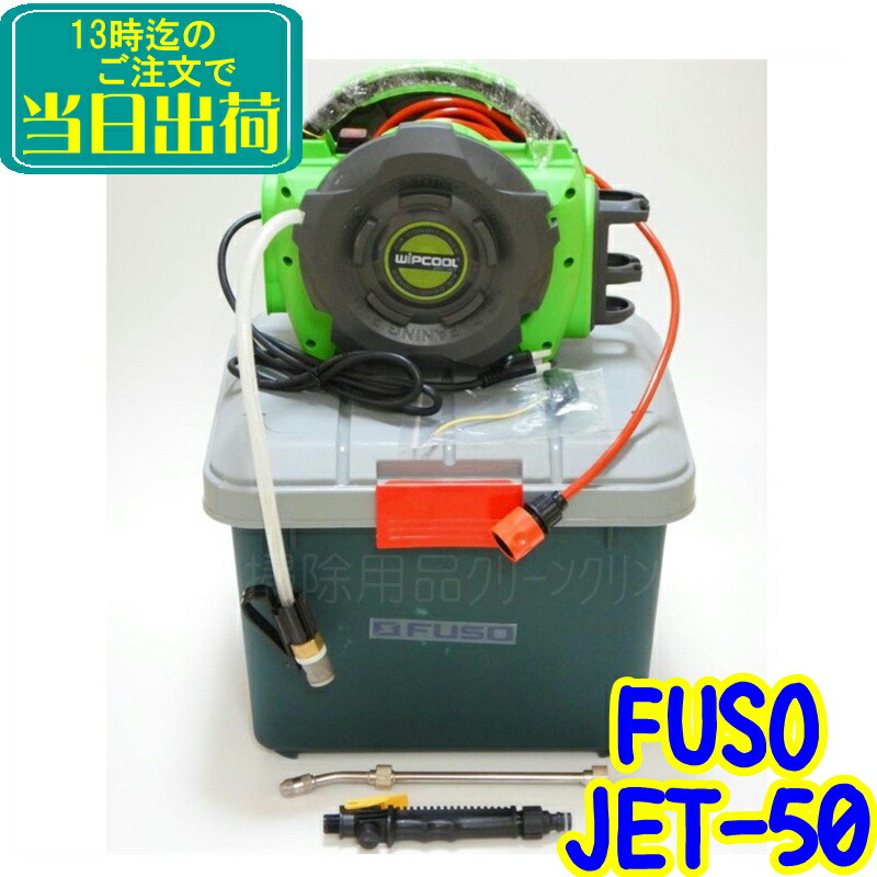 jet-50set.jpg?fitin=272:272