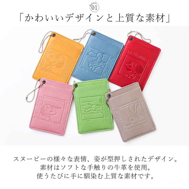 楽天市場】パスケース 定期入れ ブランド 本革 大人 キャラクター
