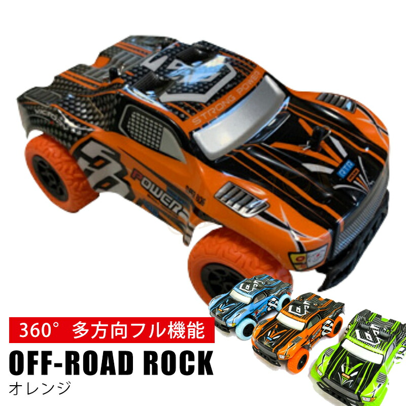 楽天市場】【複数購入で3％OFF】ラジコンオフロードロック ラジコン