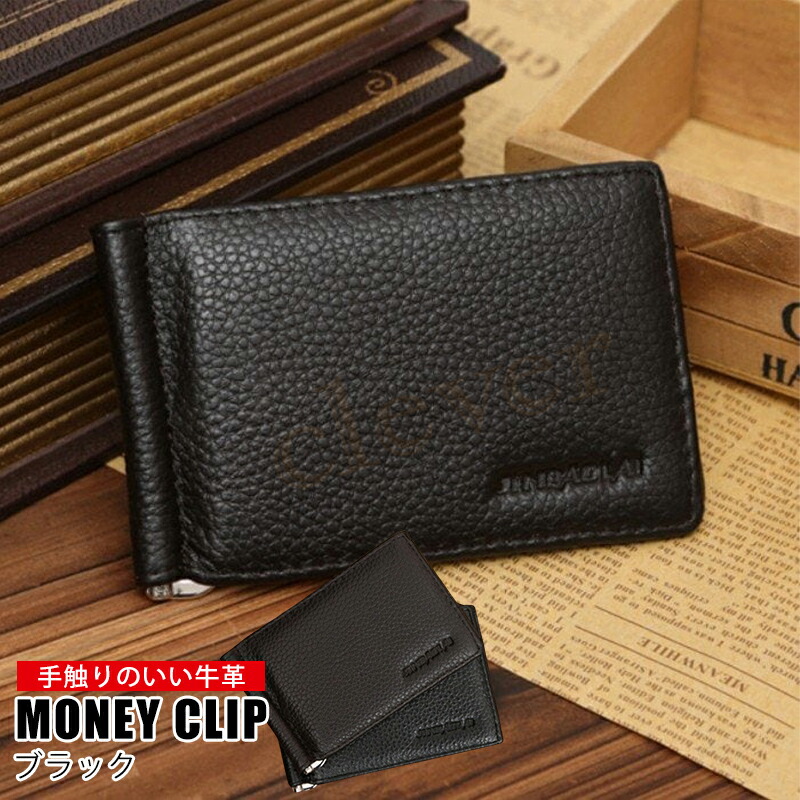楽天市場】【最大80%off楽天SALE】マネークリップ 財布 ミニ財布