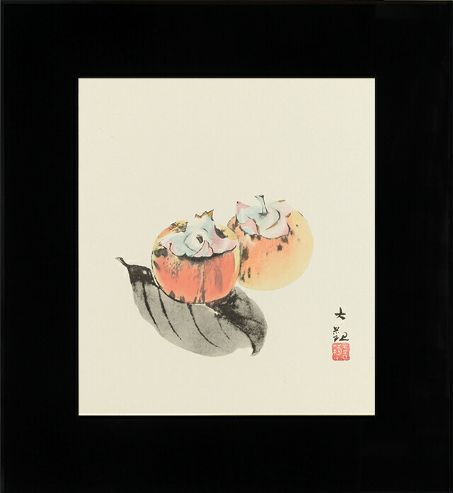 楽天市場】横山大観 柿 日本画 ブラックガラスフレーム 黒額 巨匠 色紙