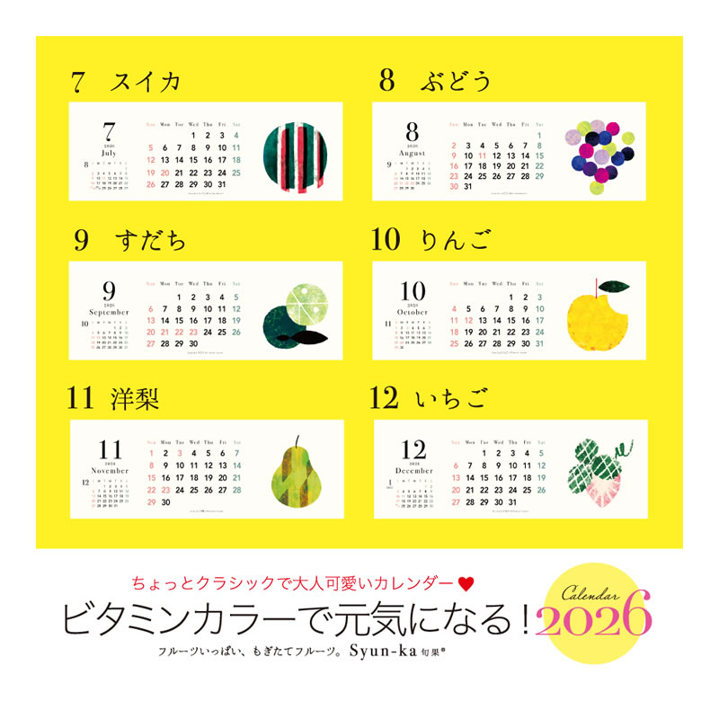 楽天市場】【セール価格】2026年度版☆PCスリム卓上カレンダー Tomoko