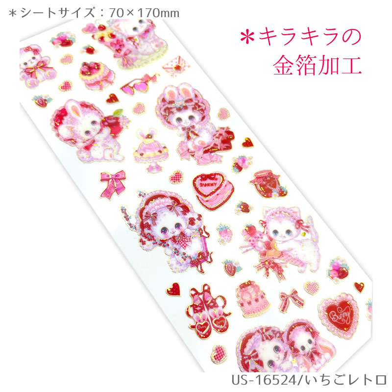 楽天市場】飴ノ森ふみか・ふち箔クリアシール （いちごレトロ