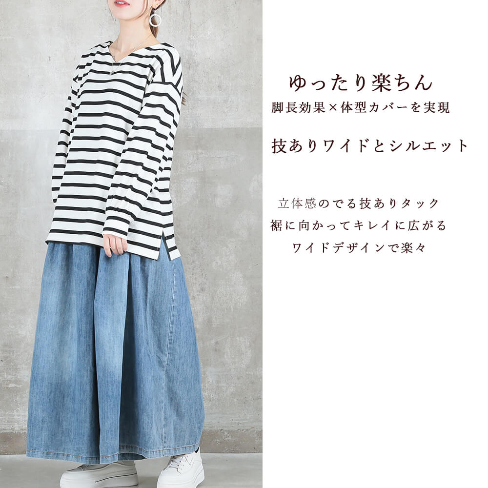 楽天市場】＜23:59迄53％クーポンで4549円!2点~＞即納 デニム ワイド