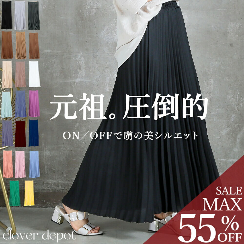 楽天市場】＜23:59迄55％クーポンで2241円!2点~＞優雅に映える。【楽天