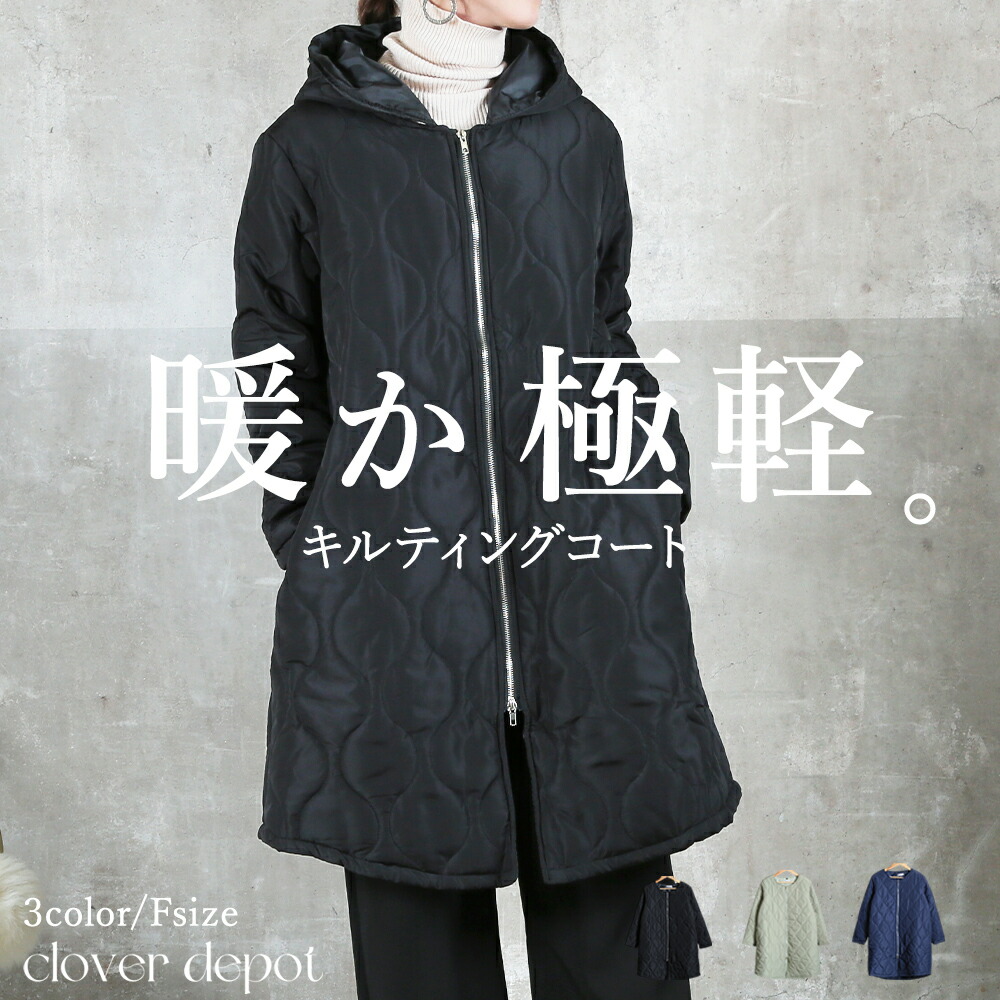 楽天市場】＜条件無!45％OFFクーポンで5489円!＞即納 キルティング