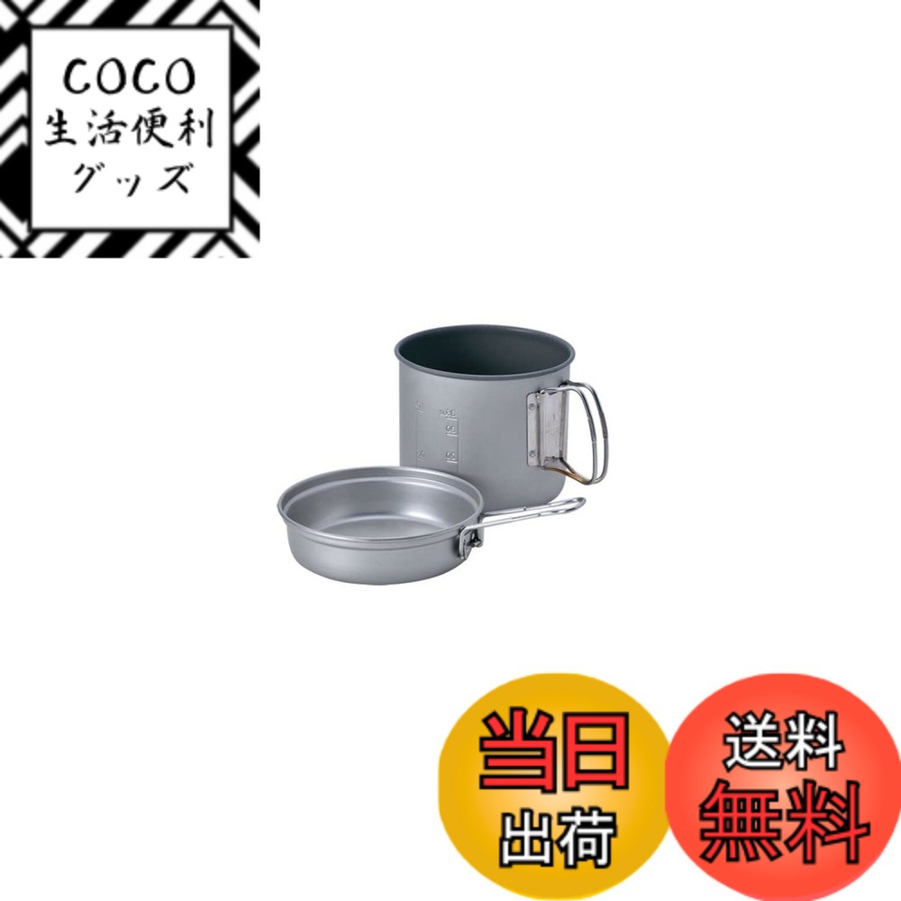 スノーピーク アルミ クッカー」の人気商品一覧 | 安い商品を通販