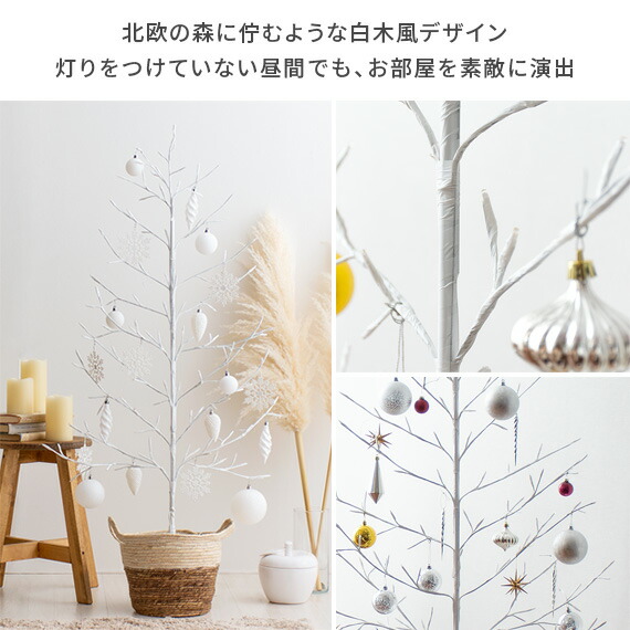 楽天市場】クリスマスツリー 180cm 北欧 おしゃれ ブランチツリー led