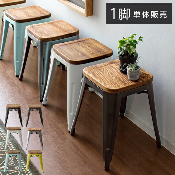 楽天市場】ミッドセンチュリー（スツール｜イス・チェア）：インテリア