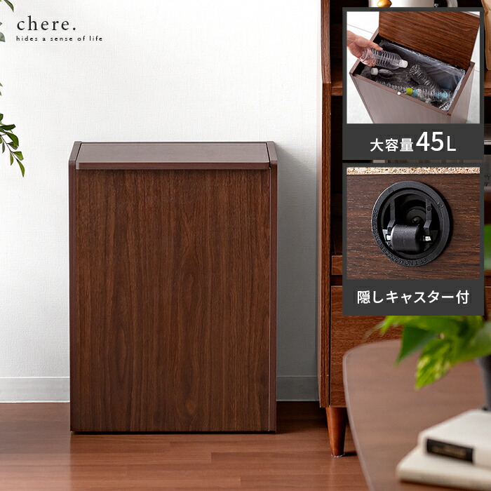 楽天市場】ゴミ箱 おしゃれ 45リットル シンプル 分別 蓋付き