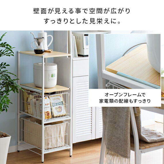 楽天市場】【3/8限定！5％OFFクーポン配布中】 キッチンラック