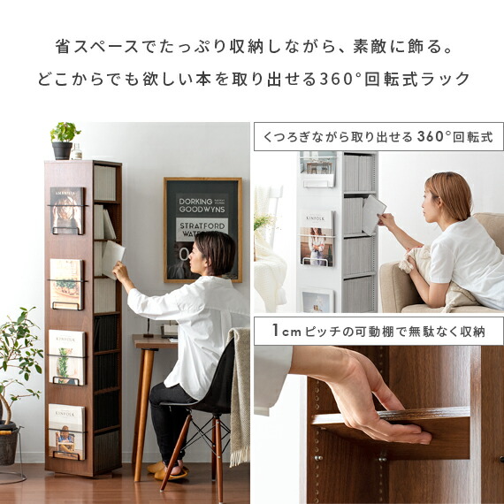 楽天市場】【3/8限定！3％OFFクーポン配布中】 本棚 回転 スリム