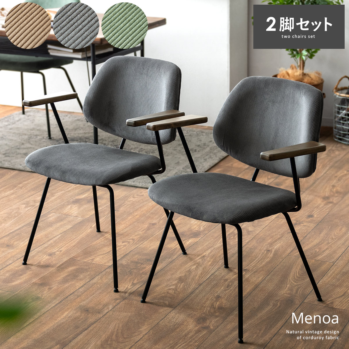 楽天市場】【3/8限定！3％OFFクーポン配布中】 ダイニングチェア 2脚