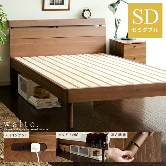 楽天市場】ベッド セミダブル フレーム 高さ調整可能 コンセント付 棚