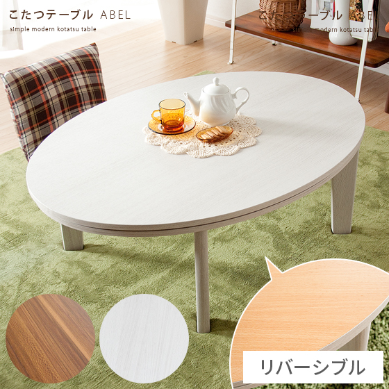 楽天市場】【3/4 20時〜全品10％OFFクーポン配布中】 こたつ こたつ