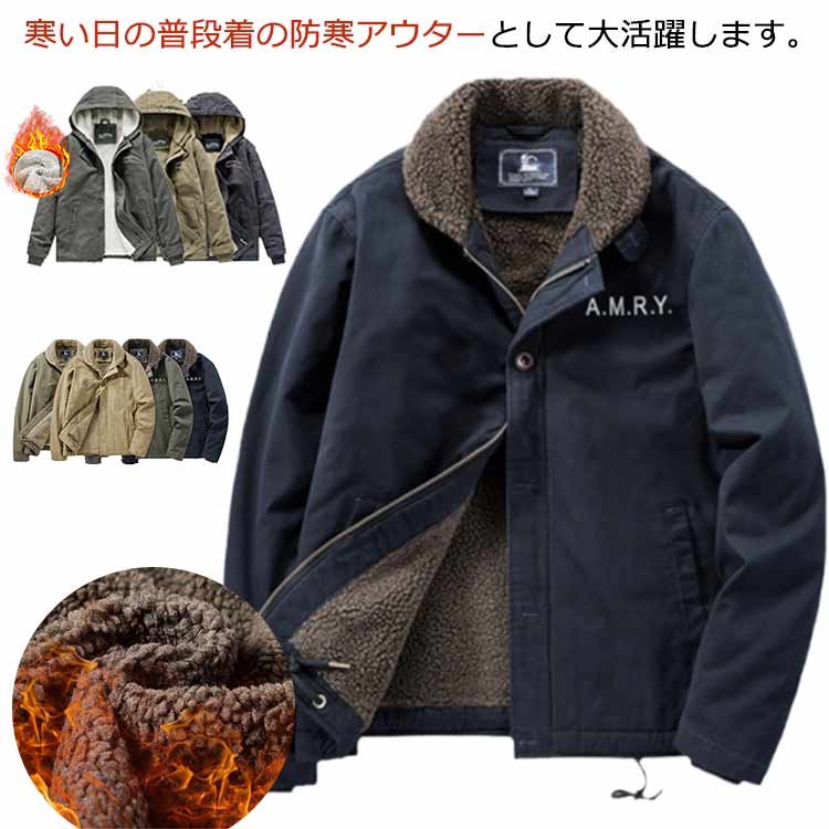 楽天市場】ボアジャケット ミリタリージャケット メンズ デッキ