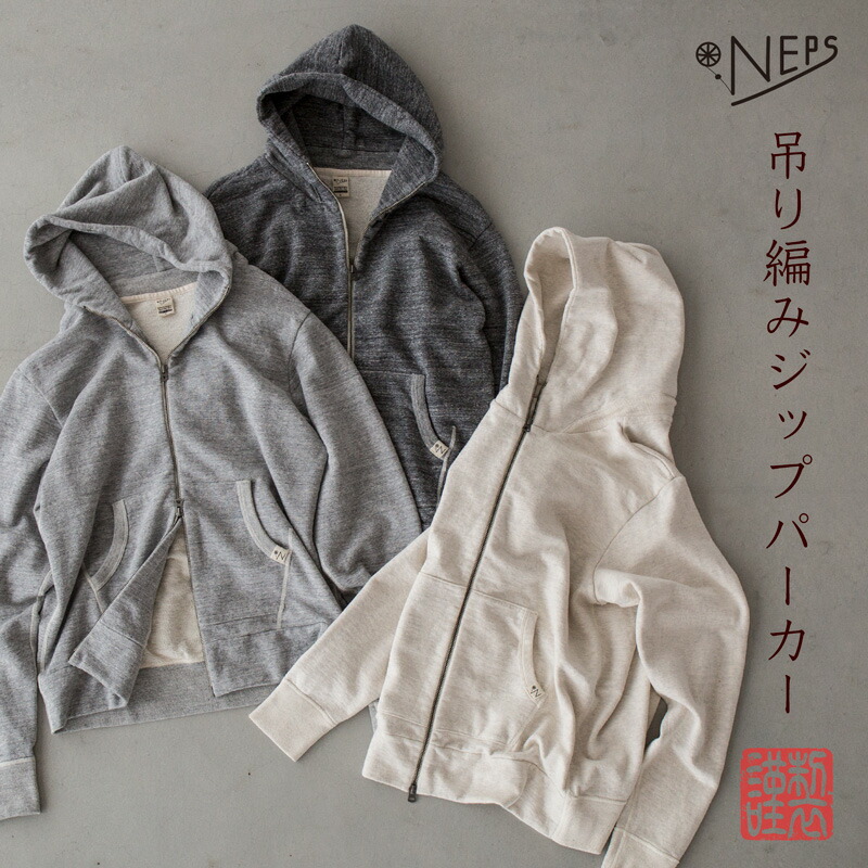 楽天市場】NEPS 吊り編み ハイネック ジップ フーディー 日本製