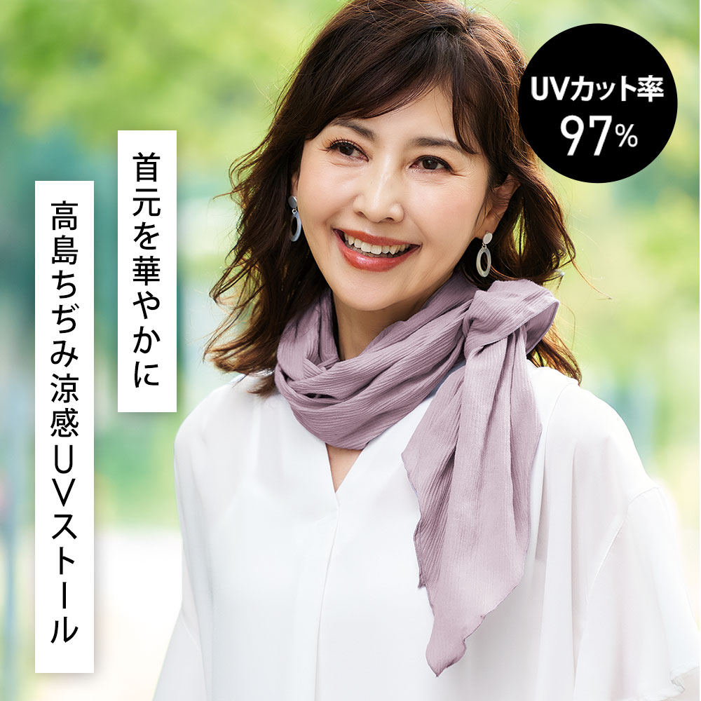楽天市場】夏 UV ストール 首 デコルテ 日焼対策 UVカット率97％ 99